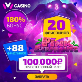 Зображення для 150000 RUB и 88 фриспинов в IVI Casino ждут вас!