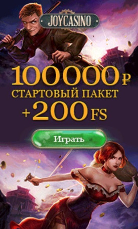 Зображення для 100000 RUB и 200 фриспинов в JoyCasino!