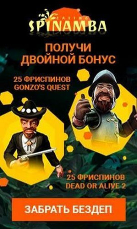 Зображення для 50 фриспинов на счет в казино Spinamba без депозита